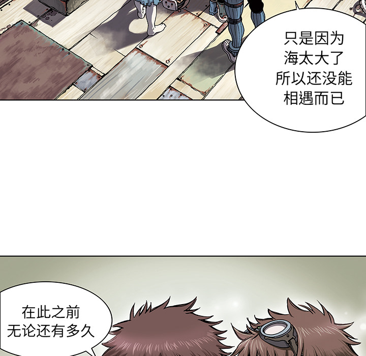 《深海兽》漫画最新章节深海兽-第 1 章免费下拉式在线观看章节第【65】张图片