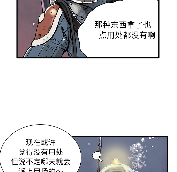 《深海兽》漫画最新章节深海兽-第 1 章免费下拉式在线观看章节第【40】张图片