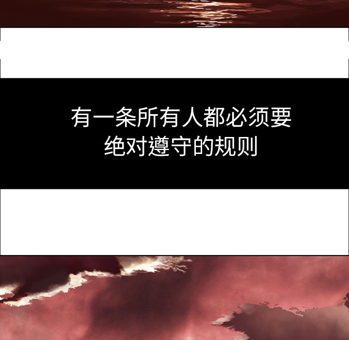 《深海兽》漫画最新章节深海兽-第 1 章免费下拉式在线观看章节第【84】张图片