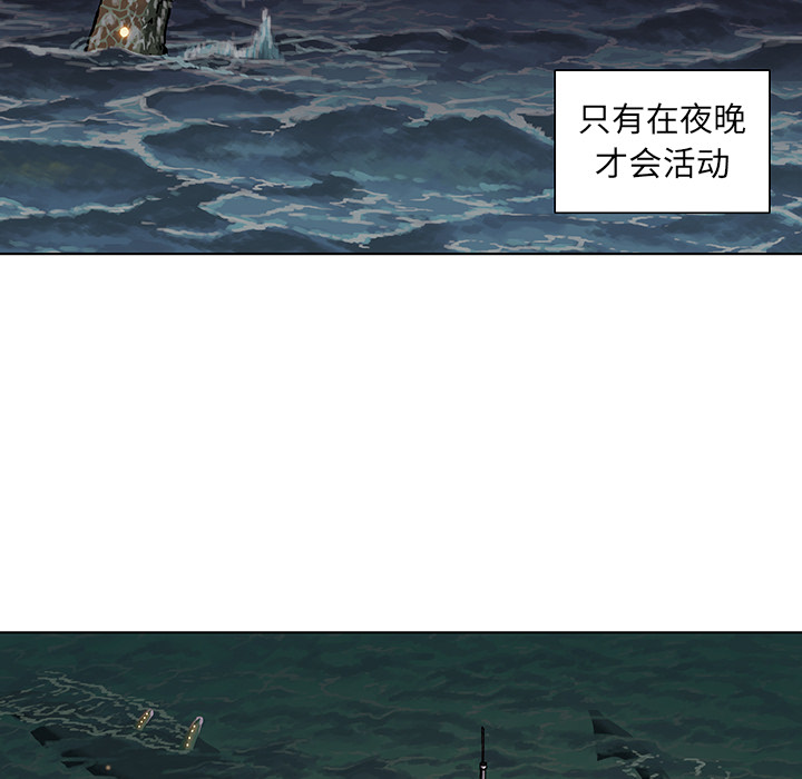 《深海兽》漫画最新章节深海兽-第 1 章免费下拉式在线观看章节第【111】张图片