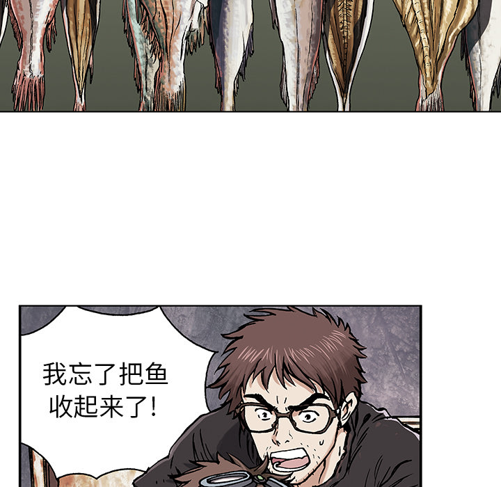 《深海兽》漫画最新章节深海兽-第 1 章免费下拉式在线观看章节第【94】张图片