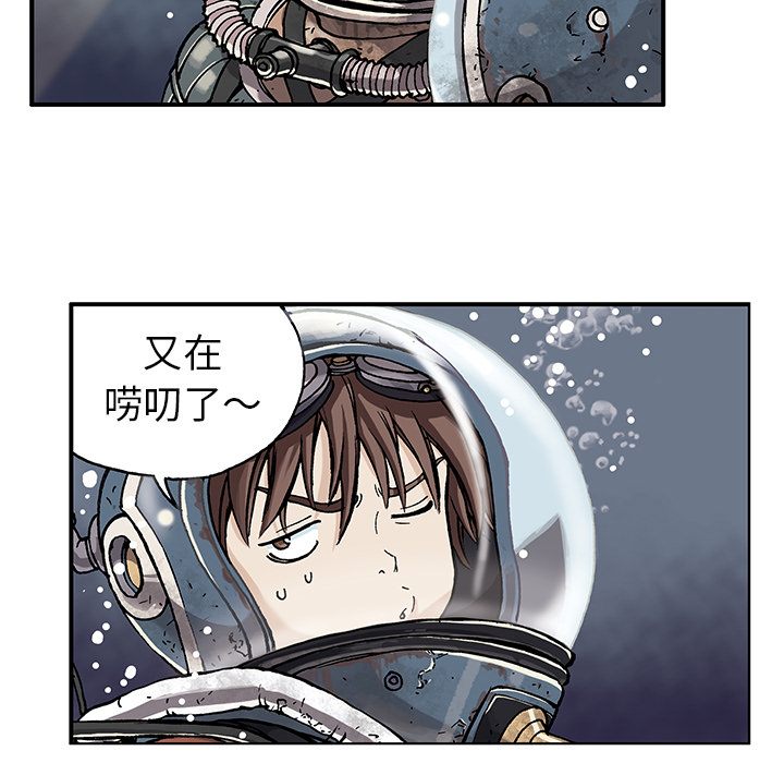 《深海兽》漫画最新章节深海兽-第 1 章免费下拉式在线观看章节第【37】张图片