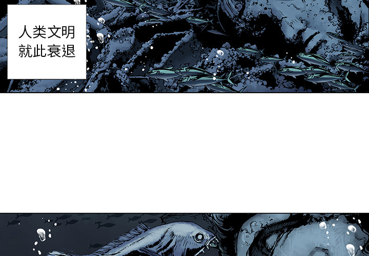 深海兽[h漫]-深海兽-第 1 章全彩韩漫标签