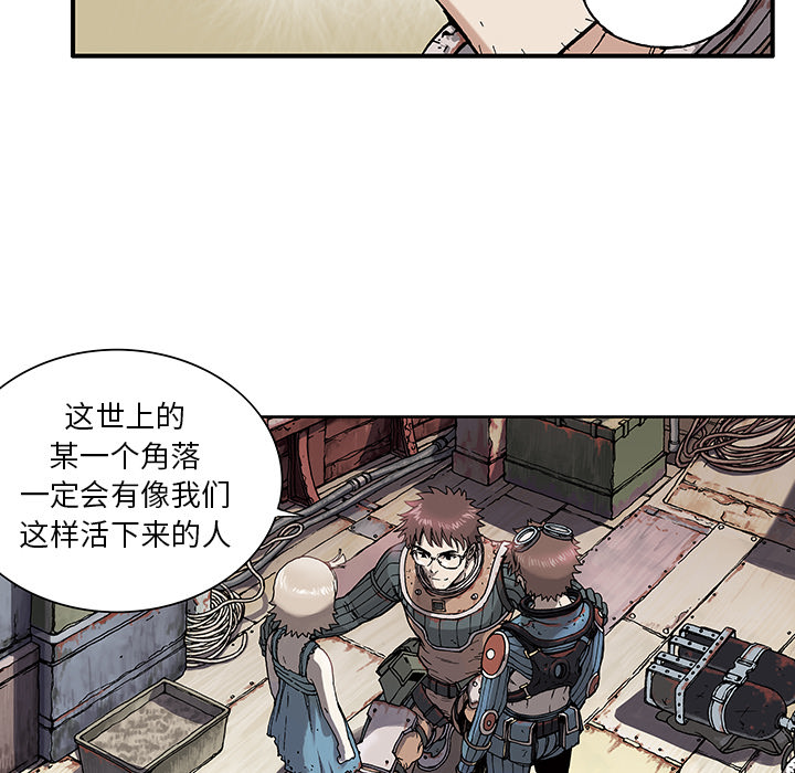 《深海兽》漫画最新章节深海兽-第 1 章免费下拉式在线观看章节第【64】张图片