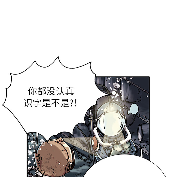 《深海兽》漫画最新章节深海兽-第 1 章免费下拉式在线观看章节第【33】张图片