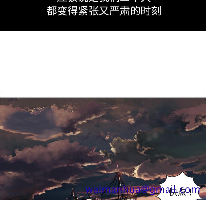 《深海兽》漫画最新章节深海兽-第 1 章免费下拉式在线观看章节第【91】张图片