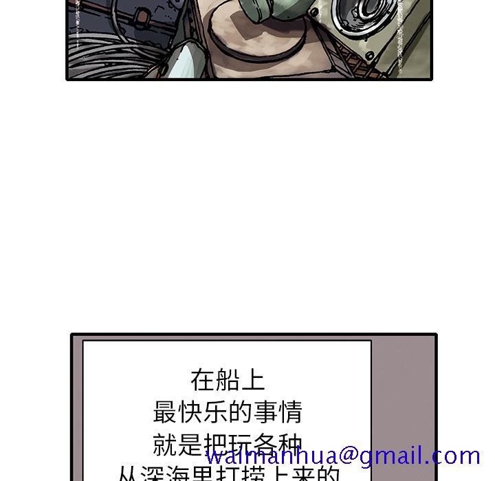 《深海兽》漫画最新章节深海兽-第 1 章免费下拉式在线观看章节第【81】张图片