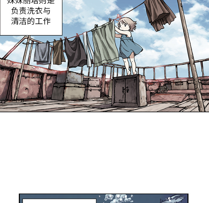 《深海兽》漫画最新章节深海兽-第 1 章免费下拉式在线观看章节第【73】张图片