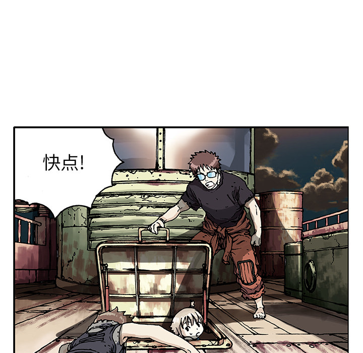 《深海兽》漫画最新章节深海兽-第 1 章免费下拉式在线观看章节第【89】张图片