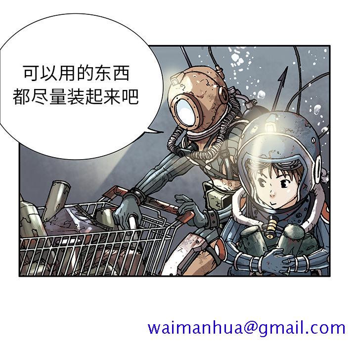 《深海兽》漫画最新章节深海兽-第 1 章免费下拉式在线观看章节第【31】张图片