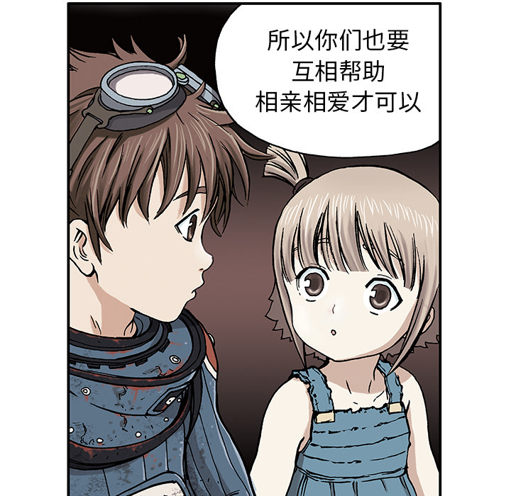 《深海兽》漫画最新章节深海兽-第 1 章免费下拉式在线观看章节第【67】张图片