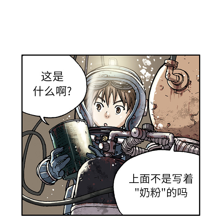 《深海兽》漫画最新章节深海兽-第 1 章免费下拉式在线观看章节第【32】张图片