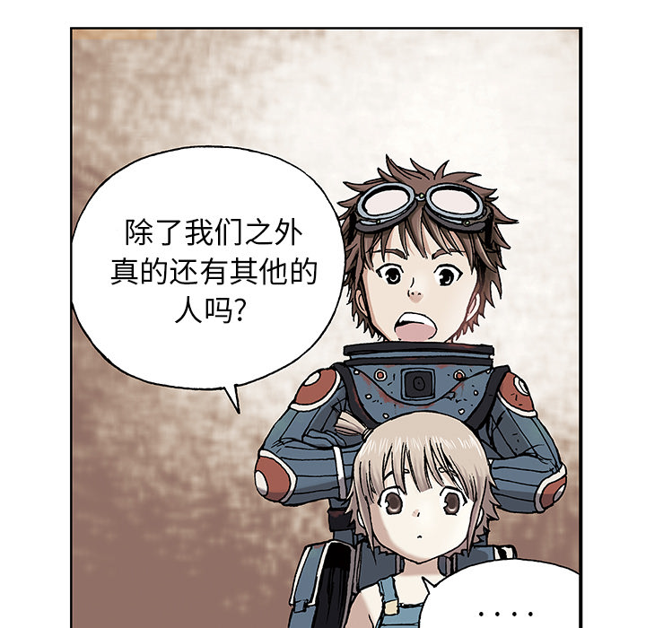 《深海兽》漫画最新章节深海兽-第 1 章免费下拉式在线观看章节第【60】张图片