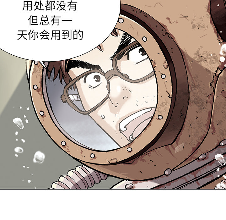 《深海兽》漫画最新章节深海兽-第 1 章免费下拉式在线观看章节第【35】张图片