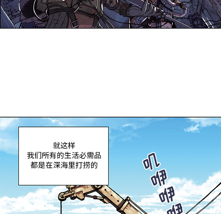 《深海兽》漫画最新章节深海兽-第 1 章免费下拉式在线观看章节第【78】张图片