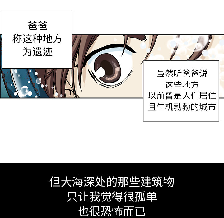 《深海兽》漫画最新章节深海兽-第 1 章免费下拉式在线观看章节第【50】张图片