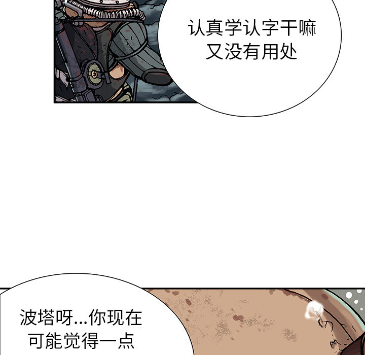 《深海兽》漫画最新章节深海兽-第 1 章免费下拉式在线观看章节第【34】张图片