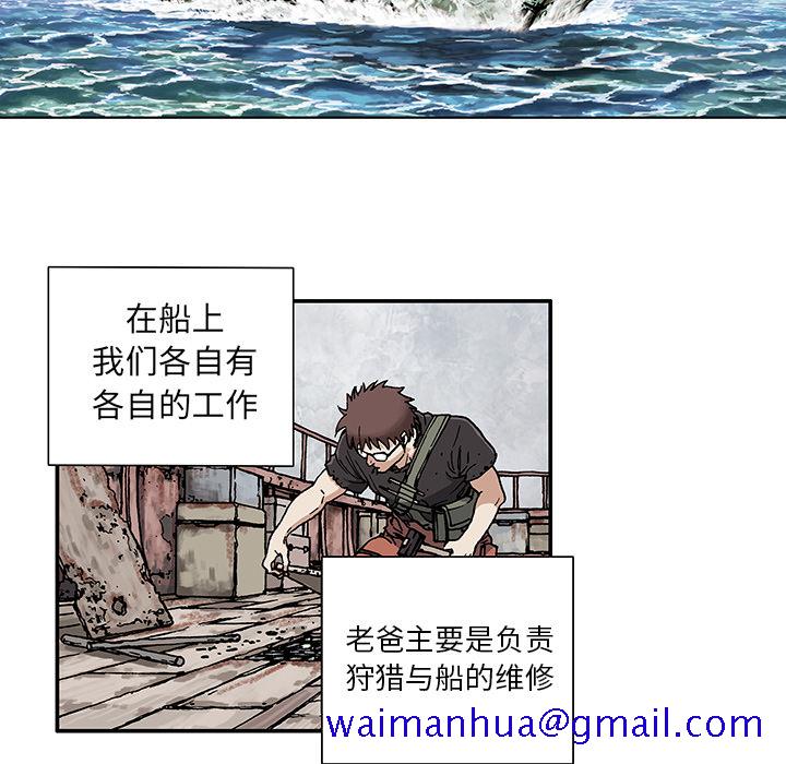 《深海兽》漫画最新章节深海兽-第 1 章免费下拉式在线观看章节第【71】张图片