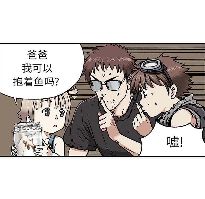 《深海兽》漫画最新章节深海兽-第 1 章免费下拉式在线观看章节第【104】张图片