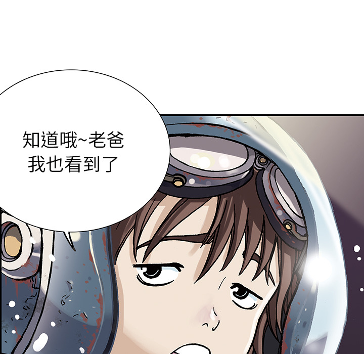 《深海兽》漫画最新章节深海兽-第 1 章免费下拉式在线观看章节第【20】张图片