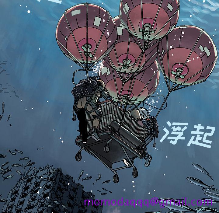 《深海兽》漫画最新章节深海兽-第 1 章免费下拉式在线观看章节第【46】张图片