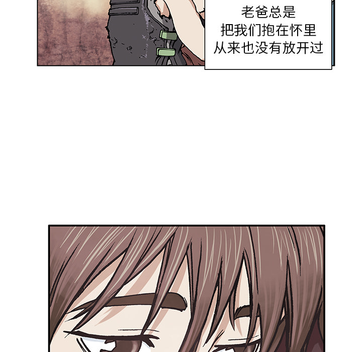 《深海兽》漫画最新章节深海兽-第 2 章免费下拉式在线观看章节第【25】张图片