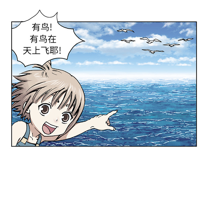 《深海兽》漫画最新章节深海兽-第 2 章免费下拉式在线观看章节第【83】张图片