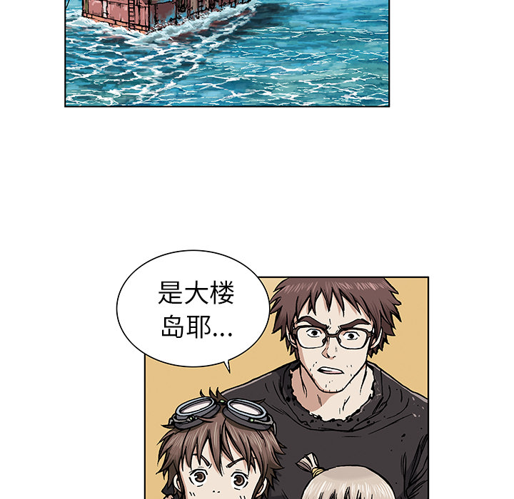 《深海兽》漫画最新章节深海兽-第 2 章免费下拉式在线观看章节第【89】张图片