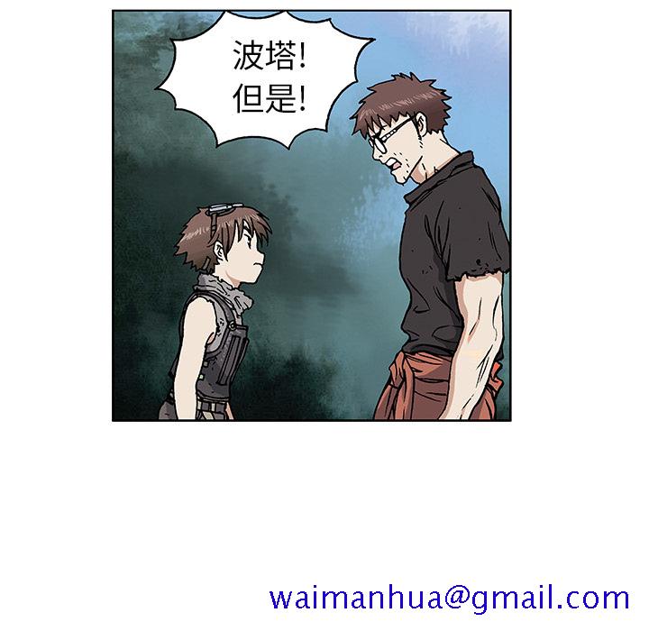 《深海兽》漫画最新章节深海兽-第 2 章免费下拉式在线观看章节第【81】张图片