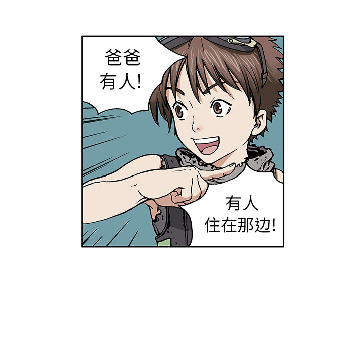 《深海兽》漫画最新章节深海兽-第 2 章免费下拉式在线观看章节第【92】张图片