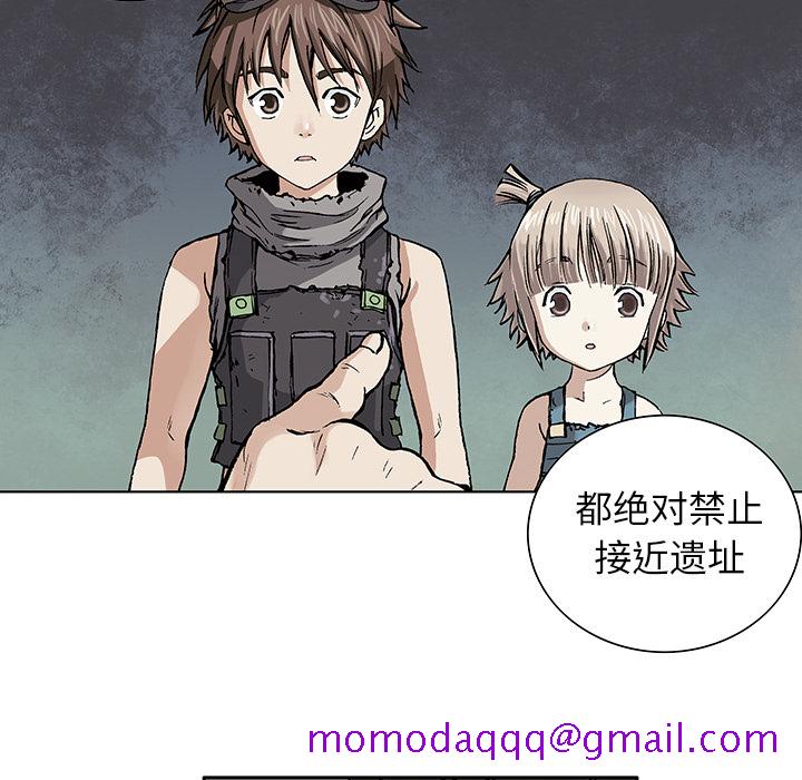 《深海兽》漫画最新章节深海兽-第 2 章免费下拉式在线观看章节第【66】张图片