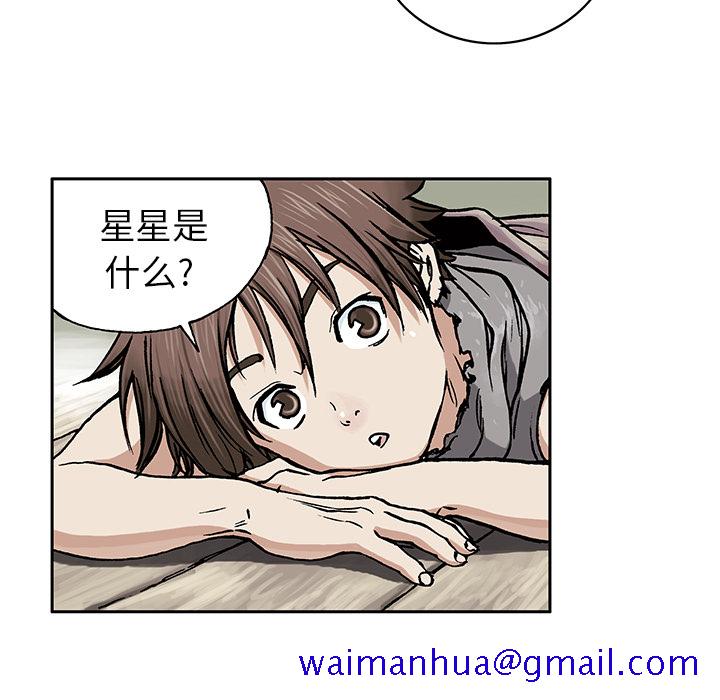 《深海兽》漫画最新章节深海兽-第 2 章免费下拉式在线观看章节第【41】张图片