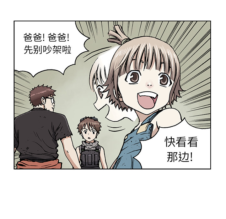 《深海兽》漫画最新章节深海兽-第 2 章免费下拉式在线观看章节第【82】张图片