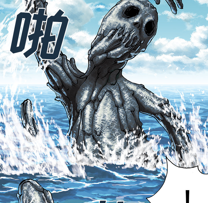 《深海兽》漫画最新章节深海兽-第 2 章免费下拉式在线观看章节第【148】张图片