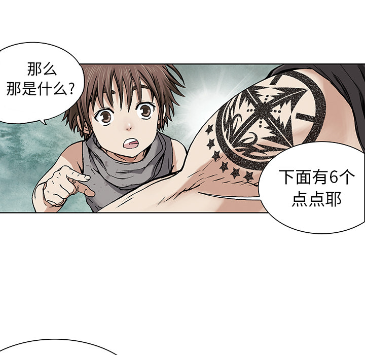 《深海兽》漫画最新章节深海兽-第 2 章免费下拉式在线观看章节第【39】张图片