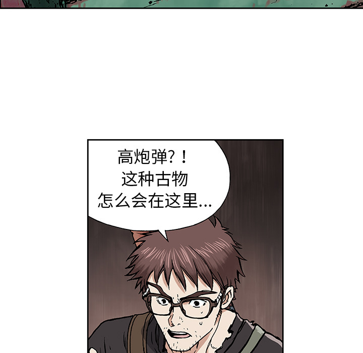 《深海兽》漫画最新章节深海兽-第 2 章免费下拉式在线观看章节第【129】张图片