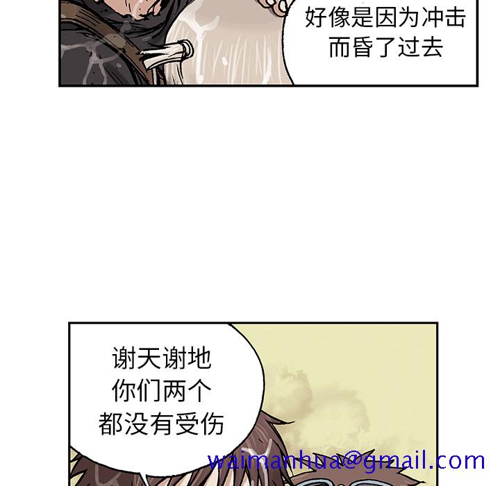 《深海兽》漫画最新章节深海兽-第 3 章免费下拉式在线观看章节第【41】张图片