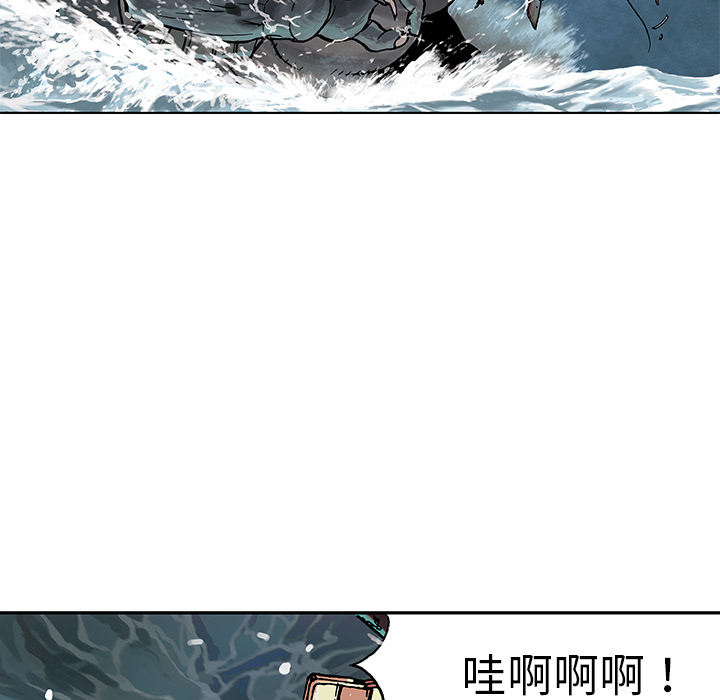 《深海兽》漫画最新章节深海兽-第 3 章免费下拉式在线观看章节第【13】张图片