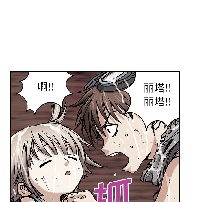 《深海兽》漫画最新章节深海兽-第 3 章免费下拉式在线观看章节第【39】张图片