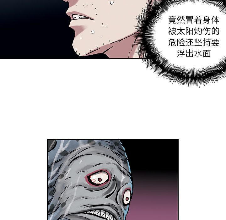 《深海兽》漫画最新章节深海兽-第 3 章免费下拉式在线观看章节第【63】张图片