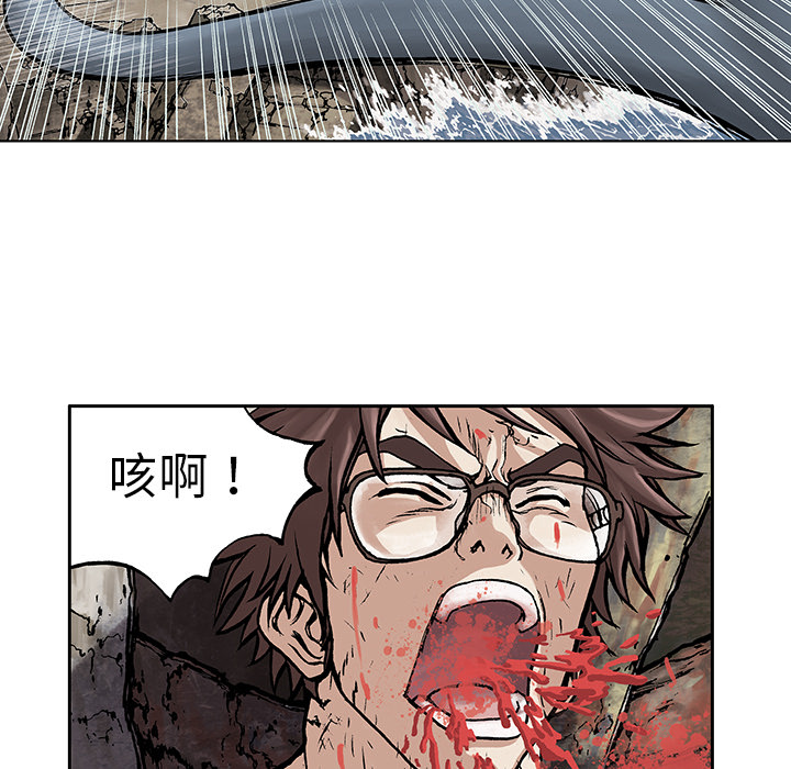 《深海兽》漫画最新章节深海兽-第 4 章免费下拉式在线观看章节第【112】张图片