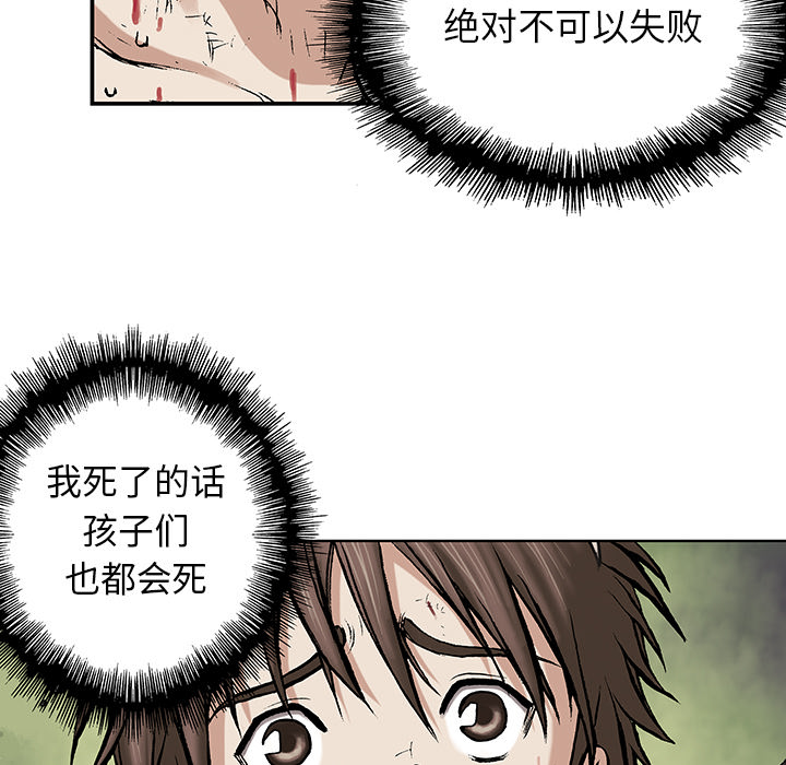 《深海兽》漫画最新章节深海兽-第 4 章免费下拉式在线观看章节第【78】张图片