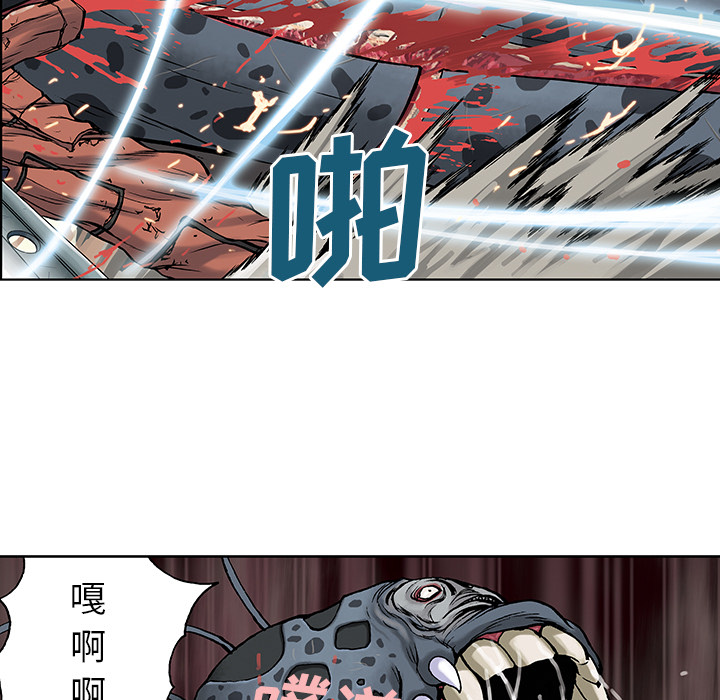 《深海兽》漫画最新章节深海兽-第 4 章免费下拉式在线观看章节第【89】张图片