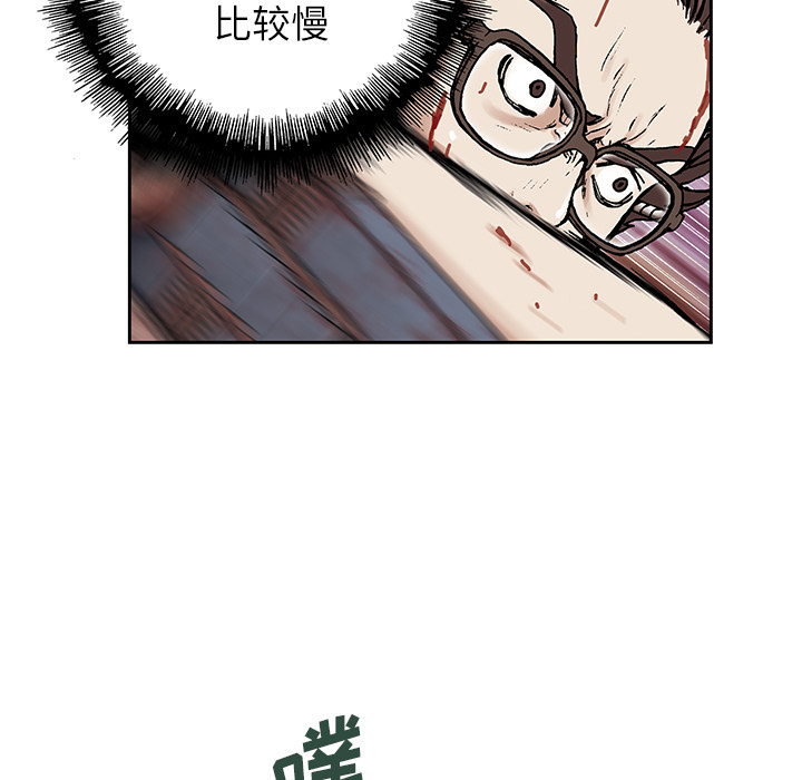 《深海兽》漫画最新章节深海兽-第 4 章免费下拉式在线观看章节第【97】张图片