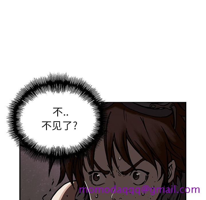 《深海兽》漫画最新章节深海兽-第 4 章免费下拉式在线观看章节第【26】张图片