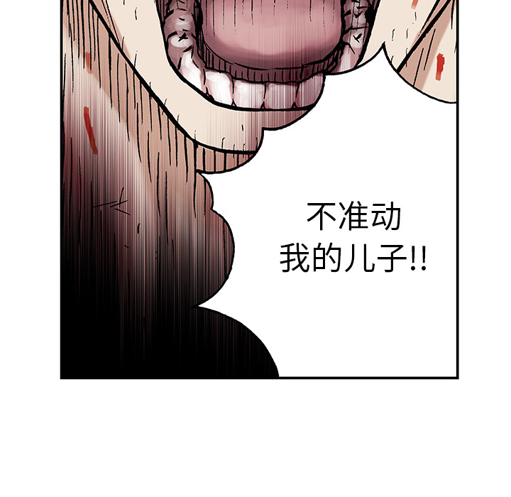 《深海兽》漫画最新章节深海兽-第 4 章免费下拉式在线观看章节第【70】张图片