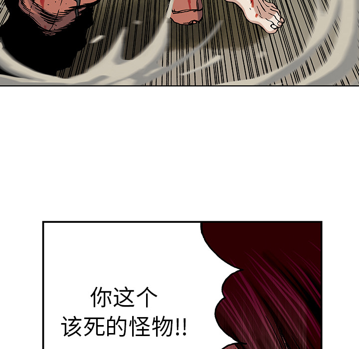 《深海兽》漫画最新章节深海兽-第 4 章免费下拉式在线观看章节第【68】张图片