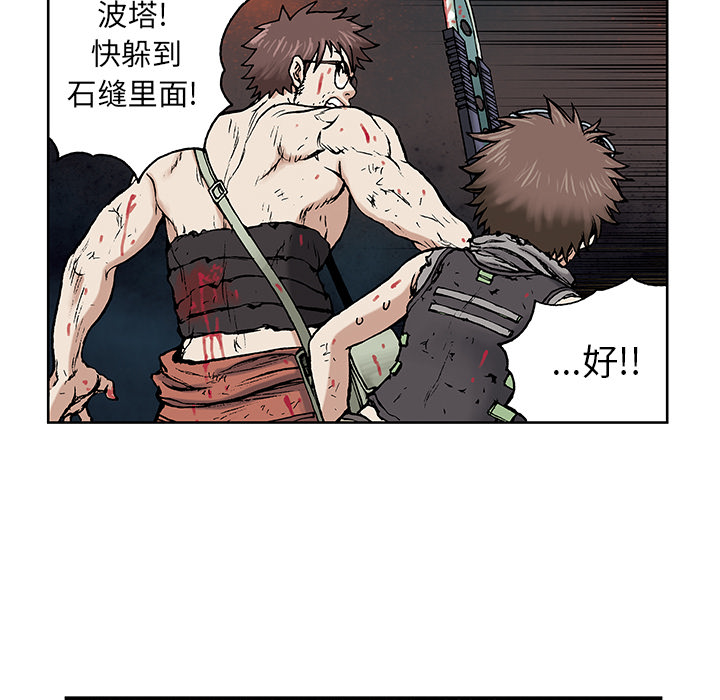 《深海兽》漫画最新章节深海兽-第 4 章免费下拉式在线观看章节第【74】张图片