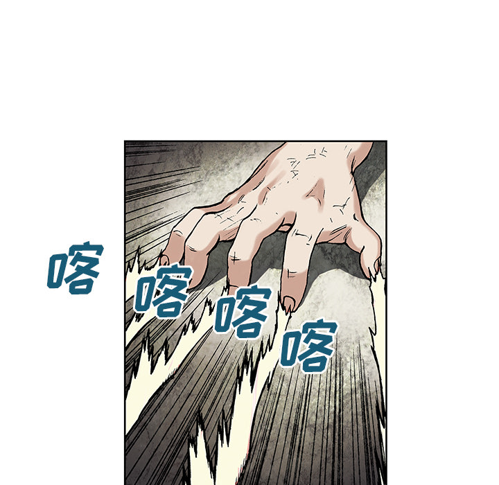 《深海兽》漫画最新章节深海兽-第 4 章免费下拉式在线观看章节第【45】张图片