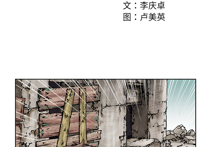 《深海兽》漫画最新章节深海兽-第 4 章免费下拉式在线观看章节第【2】张图片